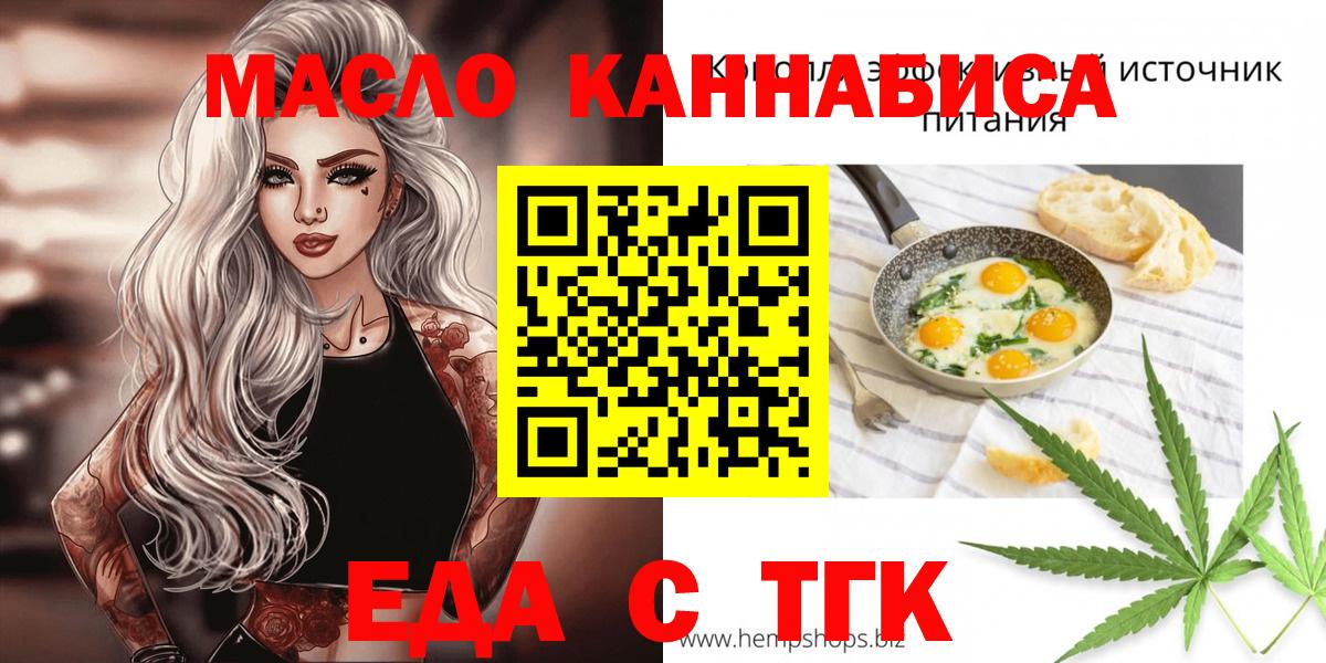 Нижний Новгород  Еда ТГК марихуана  Вход с VPN 