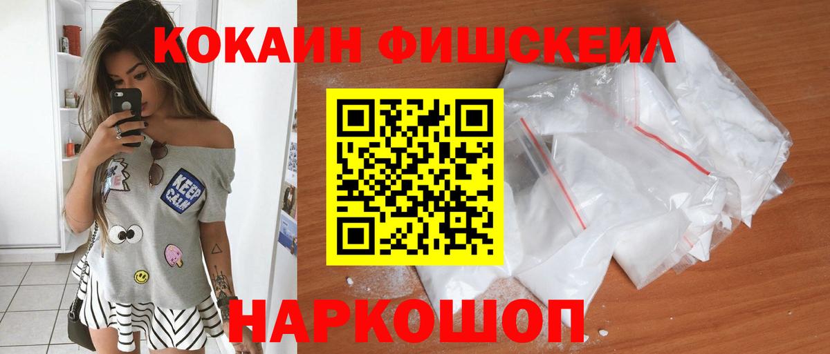 Cocaine VHQ Нижний Новгород