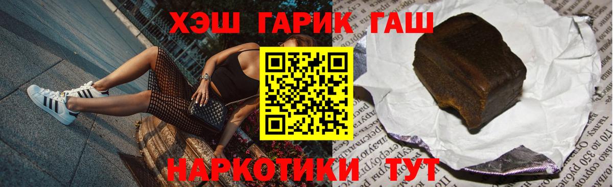 Гашиш hashish  ГАШИШ  Вход с VPN  Нижний Новгород  ГАШИШ Изолятор 
