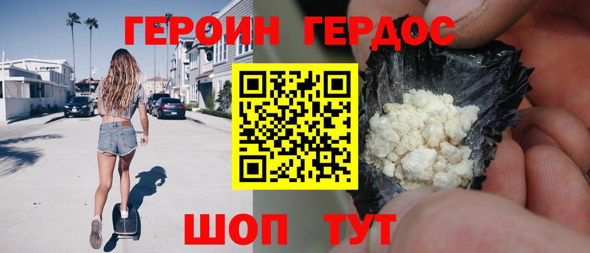 Нижний Новгород  Героин VHQ  Вход с VPN 