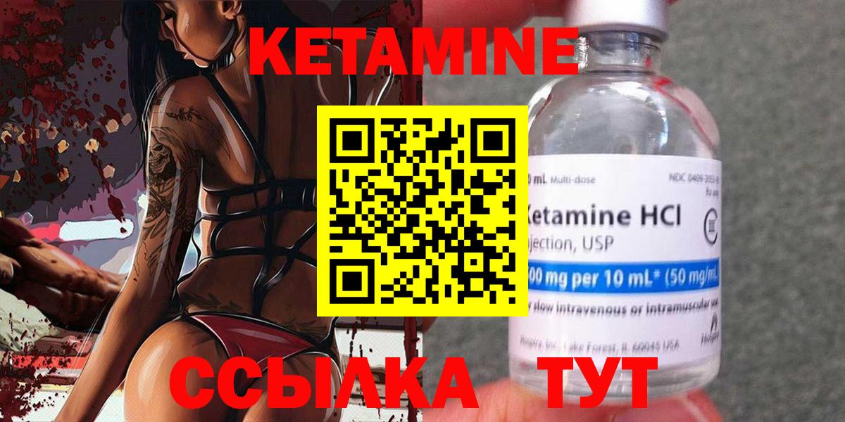 Нижний Новгород  КЕТАМИН VHQ  Кетамин ketamine  Вход с VPN 