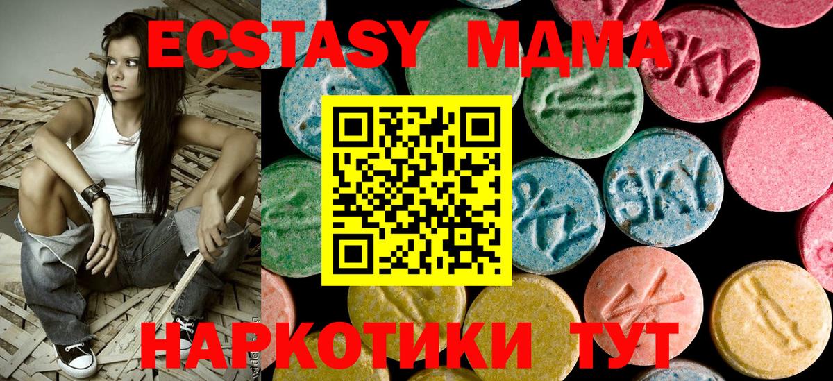 МДМА молли  Вход с VPN  МДМА молли  Нижний Новгород 