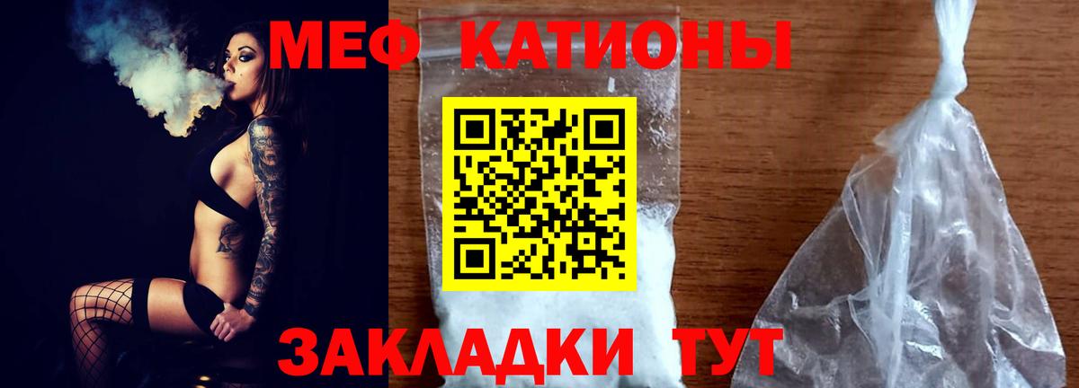 купить   МЕФ мяу мяу  МЕФ  Вход с VPN  Нижний Новгород  МЕФ мяу мяу  Меф 