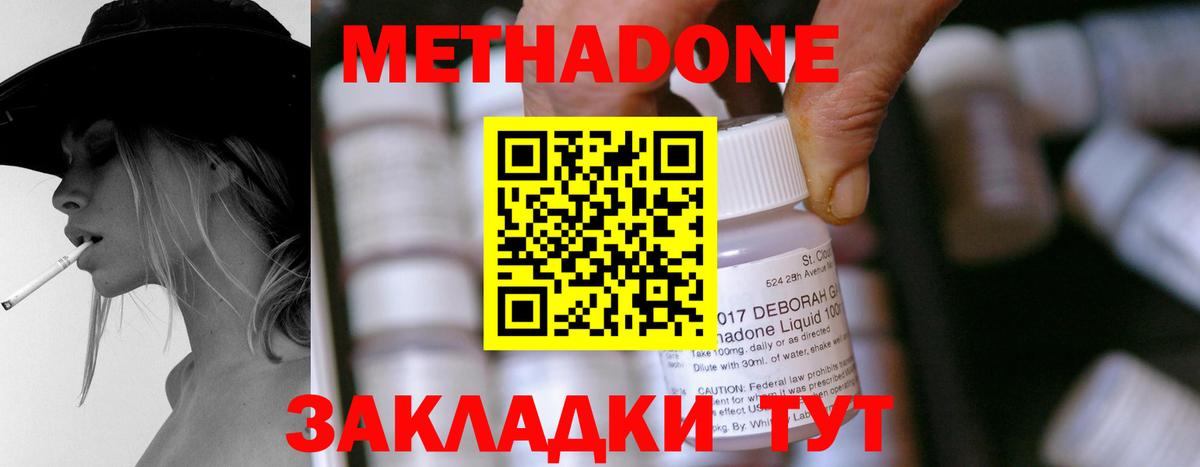 Метадон мёд Нижний Новгород