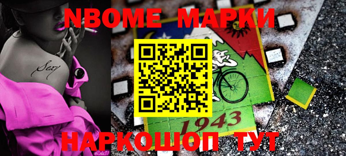 Марки 25I-NBOMe 1,5мг Нижний Новгород